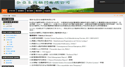 Desktop Screenshot of fda510k.com.tw