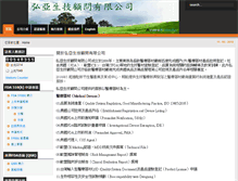 Tablet Screenshot of fda510k.com.tw